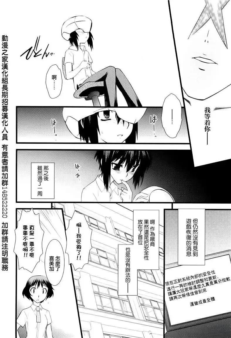 他与她的梦想 第1话 第22页