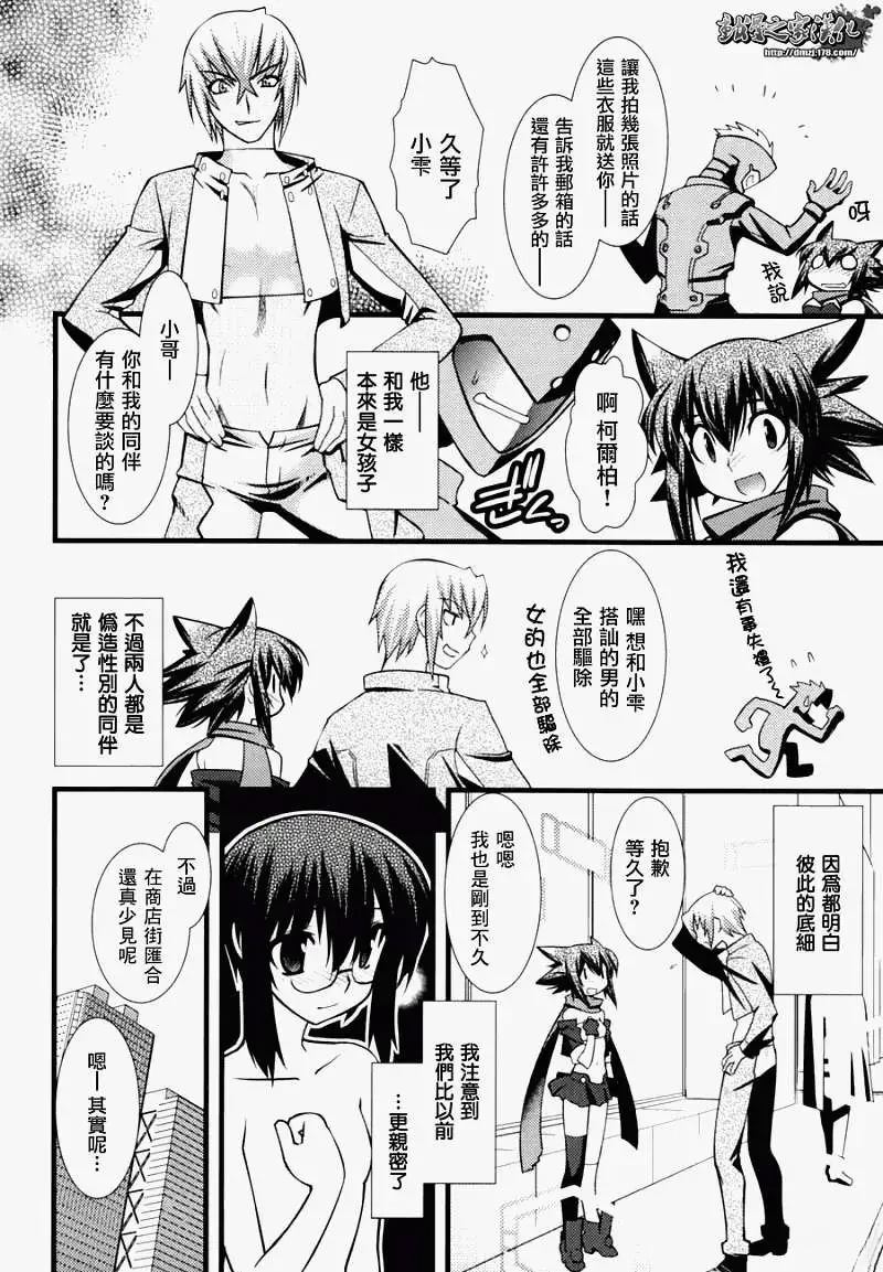 他与她的梦想 第3话 第2页