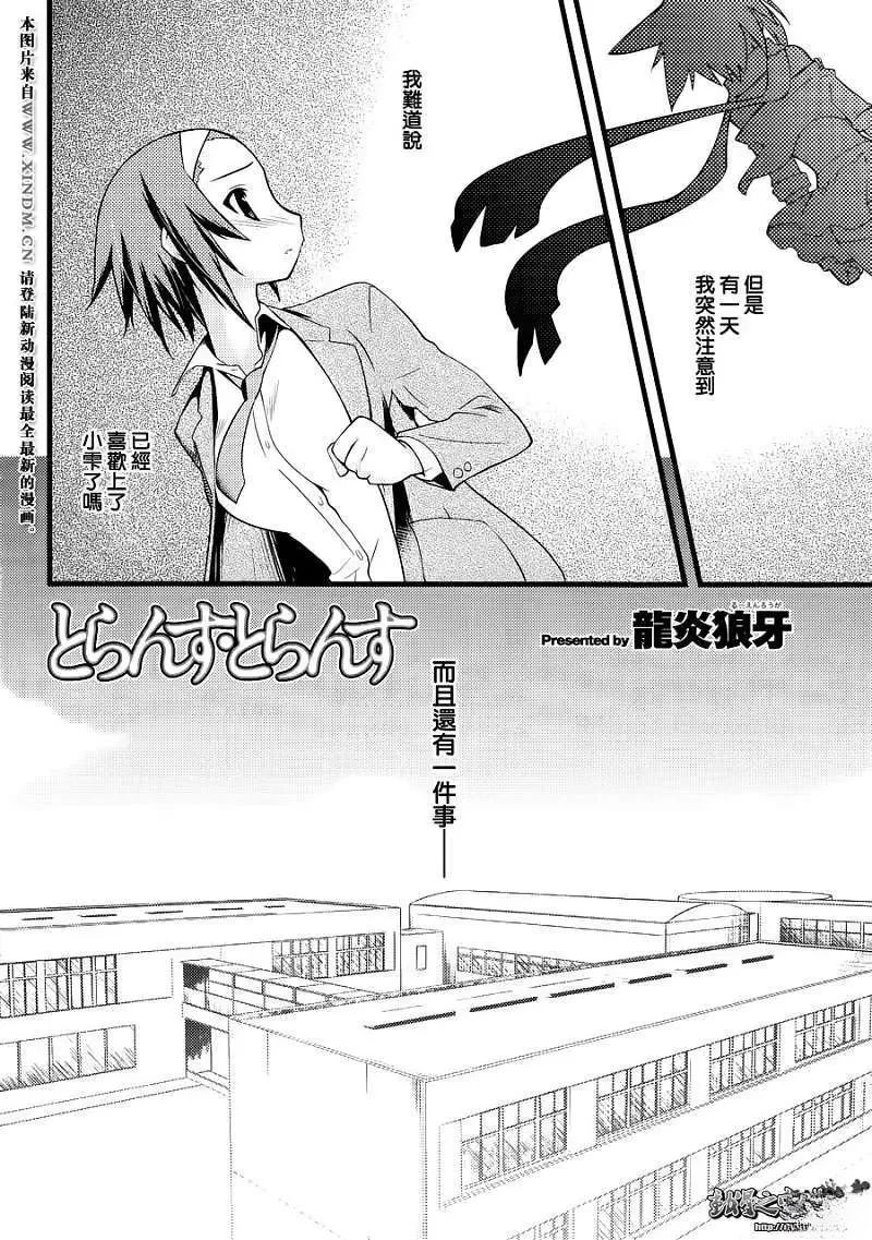 他与她的梦想 第4话 第2页