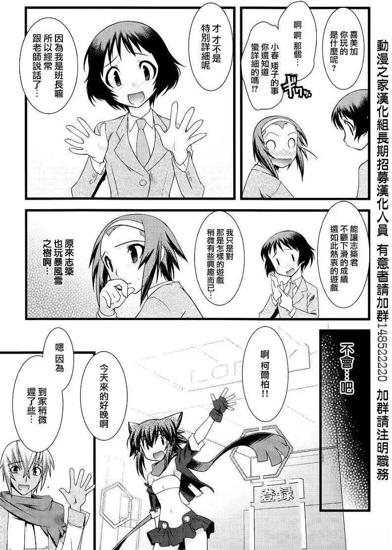 他与她的梦想 第4话 第5页