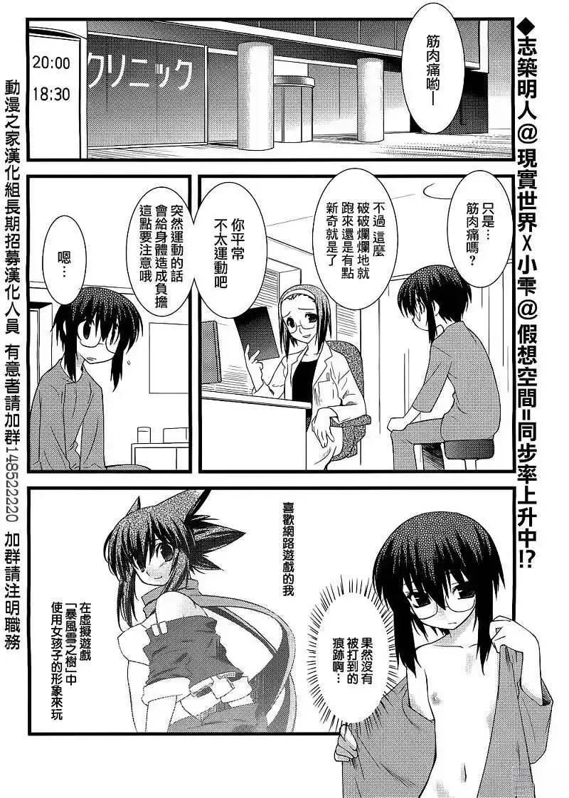 他与她的梦想 第5话 第2页
