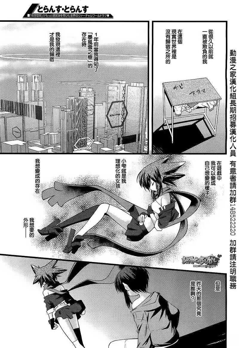 他与她的梦想 第5话 第3页