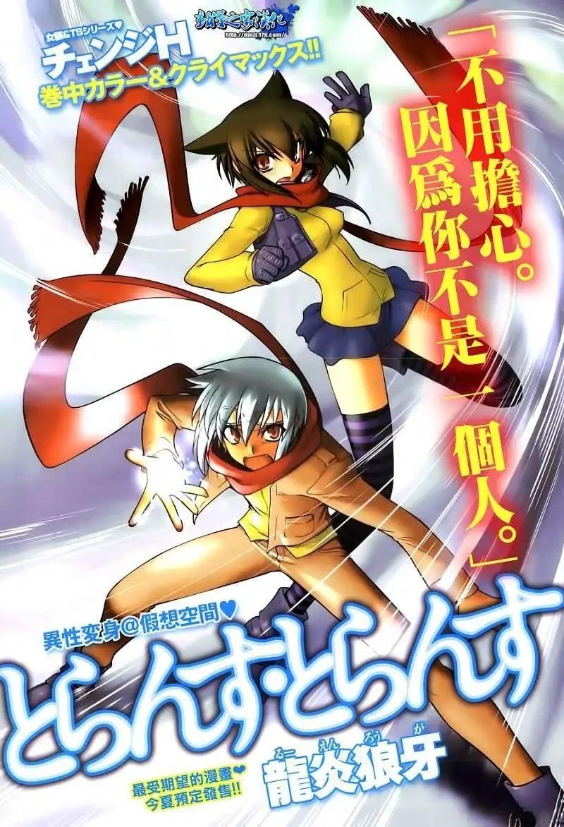 他与她的梦想 第8话 第1页