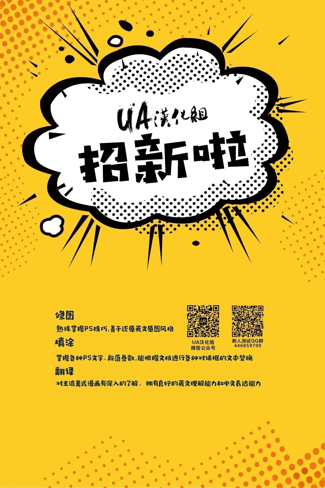 绝对蝙蝠侠 第7话 第22页