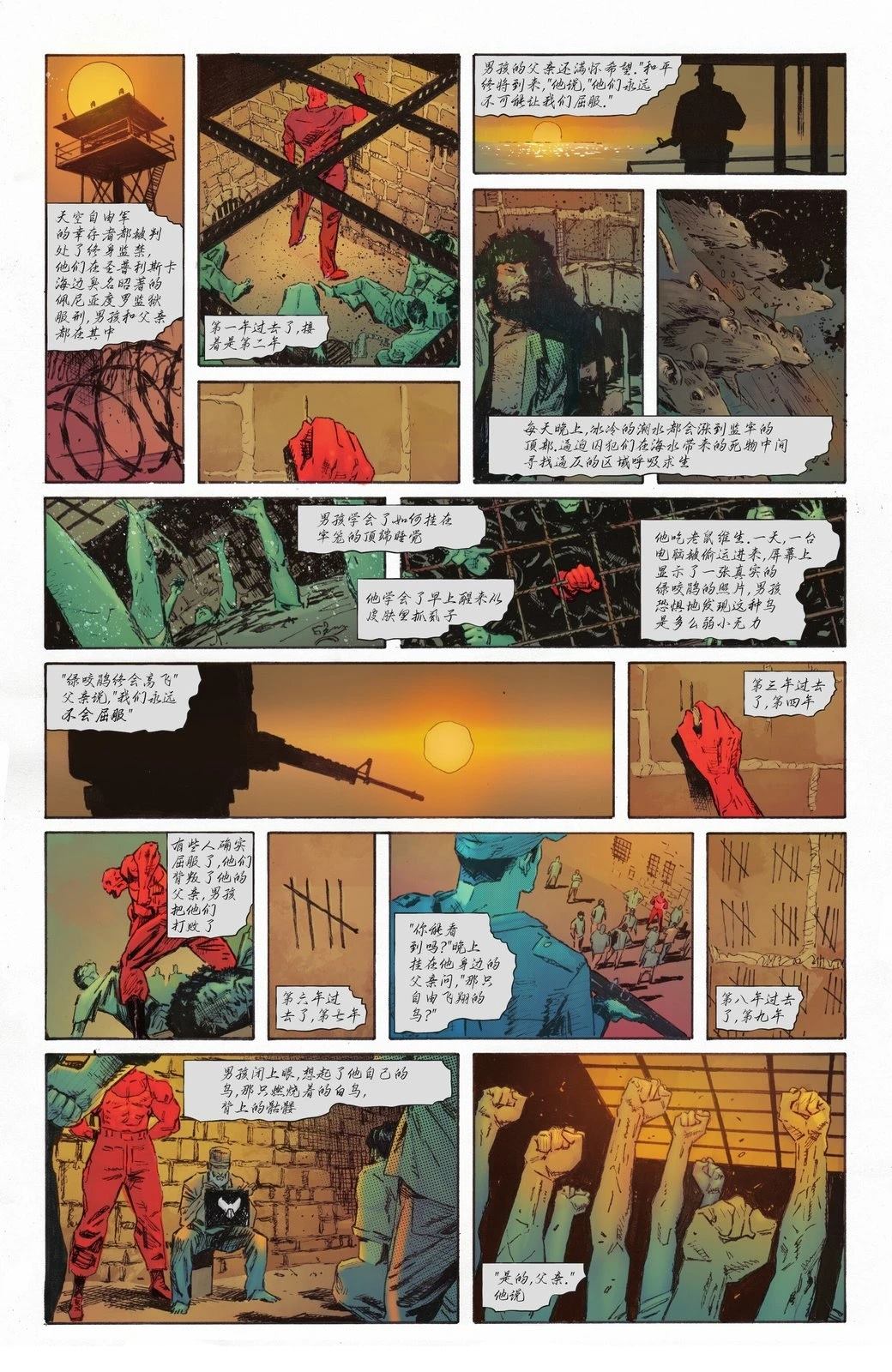 绝对蝙蝠侠 第11话 第5页