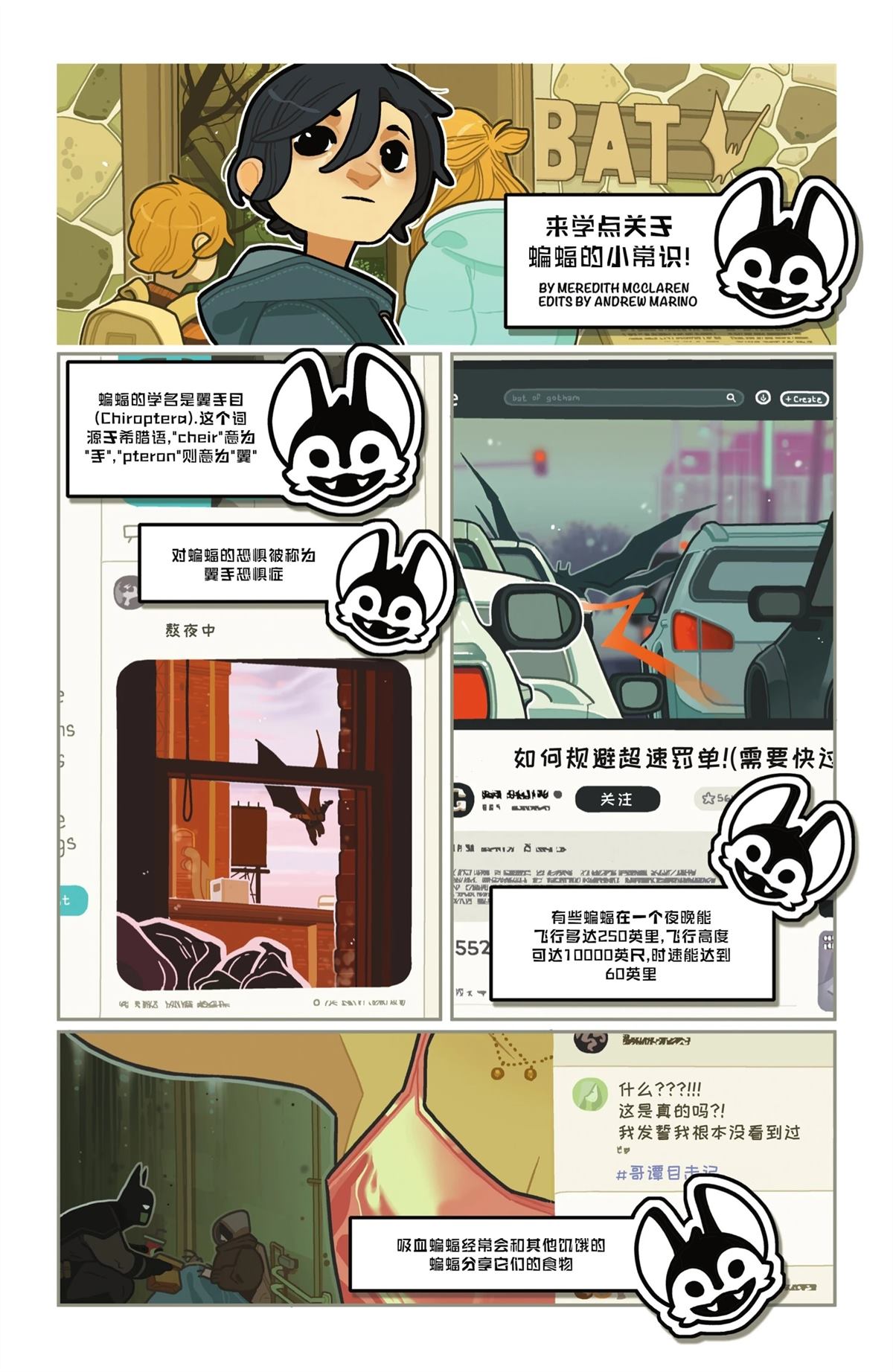 绝对蝙蝠侠 绝对蝙蝠侠 第46页