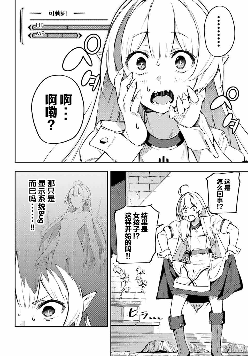 Destiny Unchain Online ?成为吸血鬼少女，不久后被称为『红之魔王』? 第1话 第39页