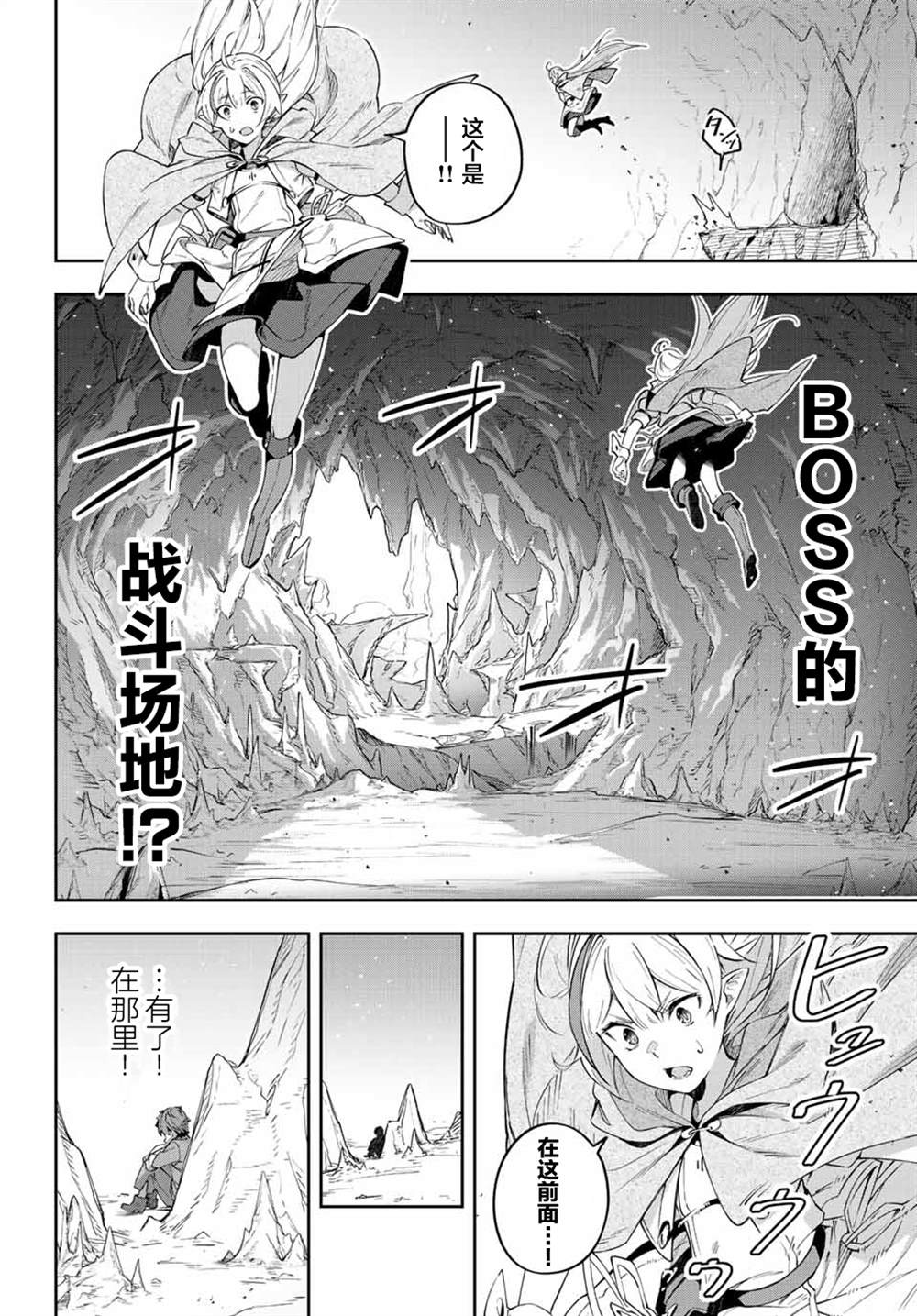 Destiny Unchain Online ?成为吸血鬼少女，不久后被称为『红之魔王』? 第3话 第26页