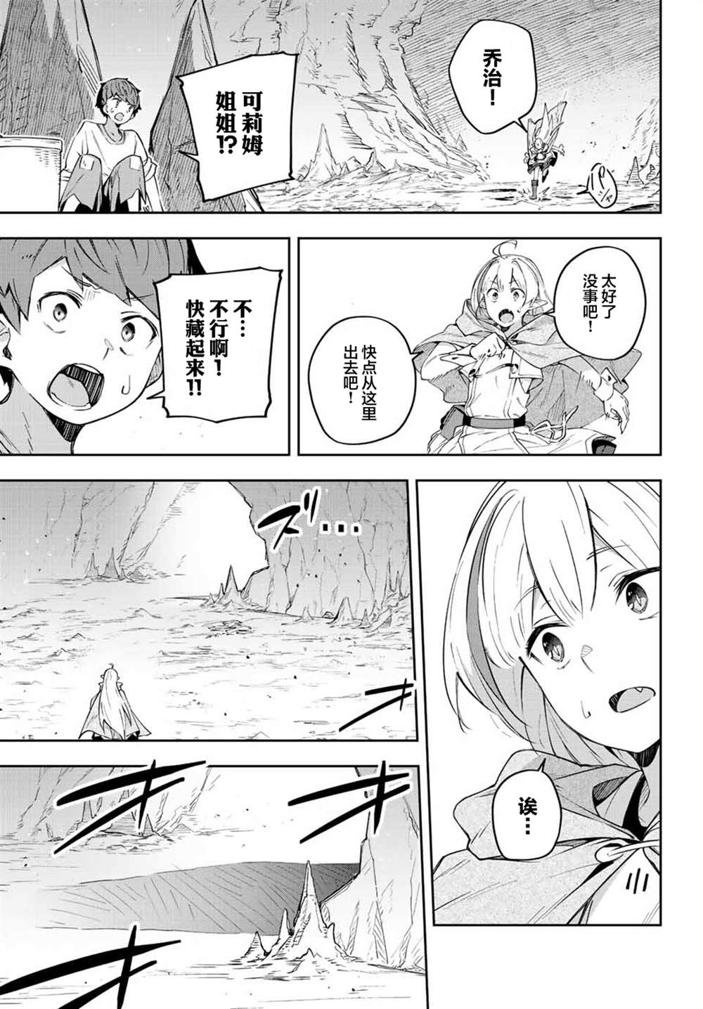 Destiny Unchain Online ?成为吸血鬼少女，不久后被称为『红之魔王』? 第3话 第27页