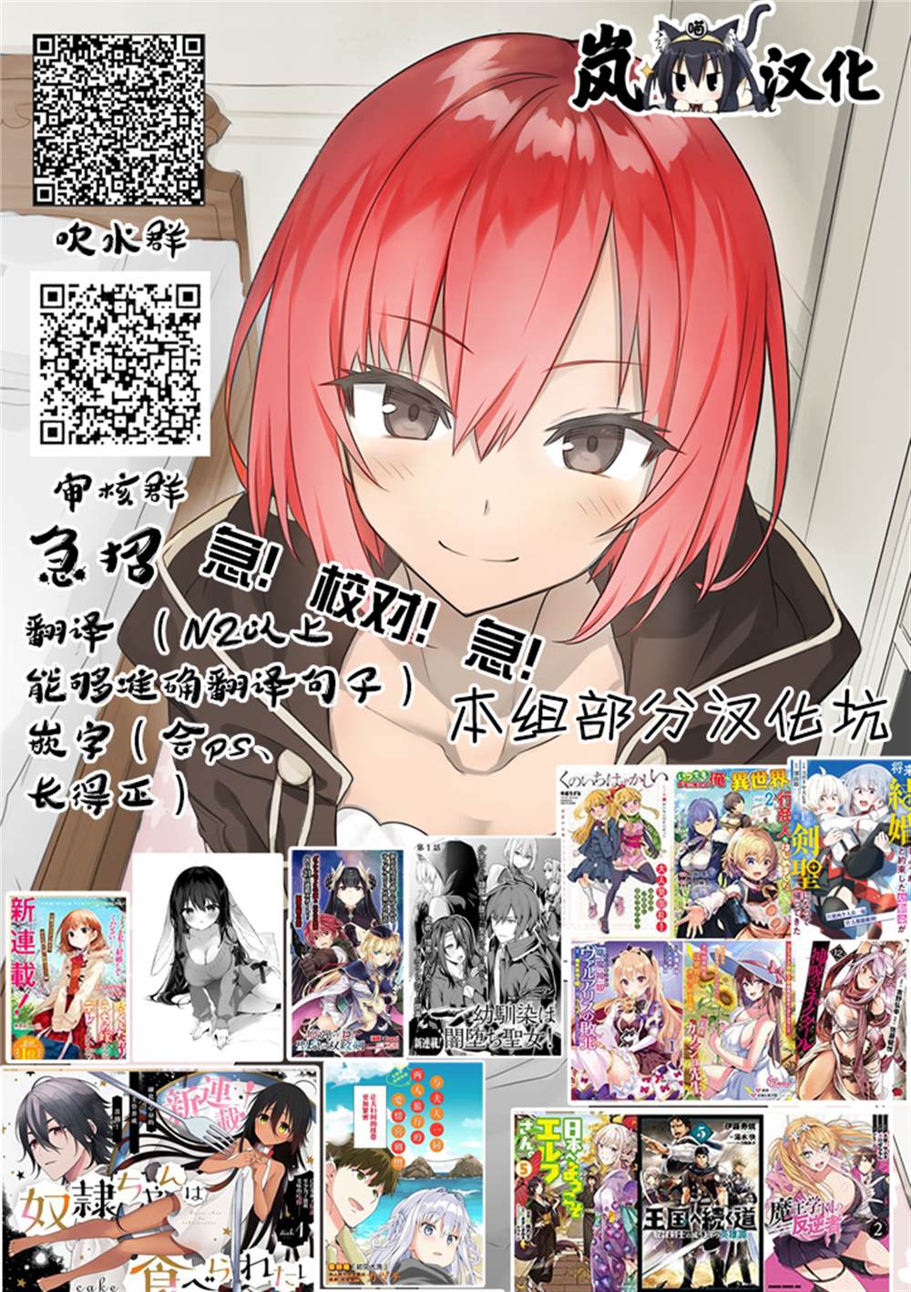 Destiny Unchain Online ?成为吸血鬼少女，不久后被称为『红之魔王』? 第3话 第31页