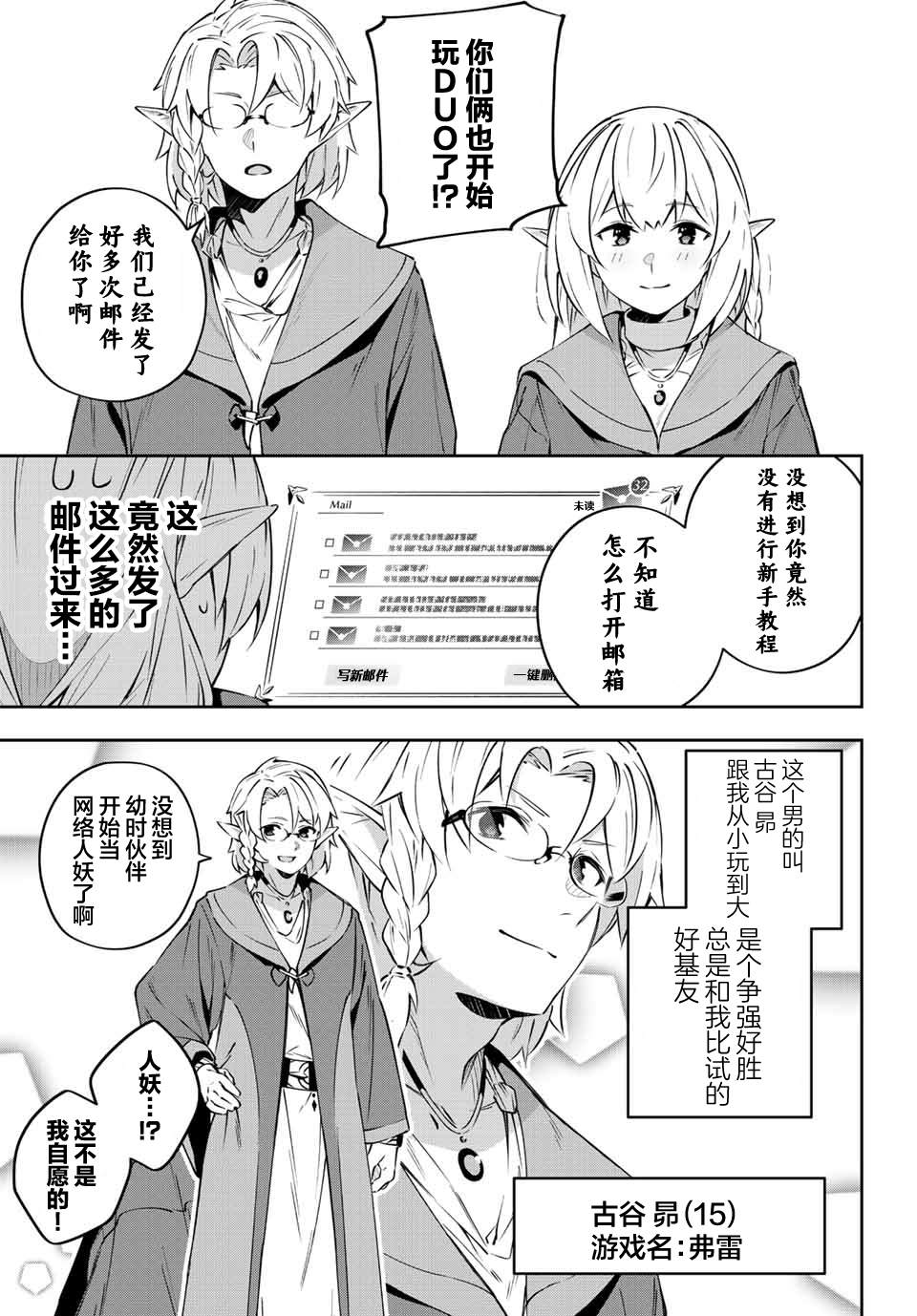 Destiny Unchain Online ?成为吸血鬼少女，不久后被称为『红之魔王』? 第7话 第15页