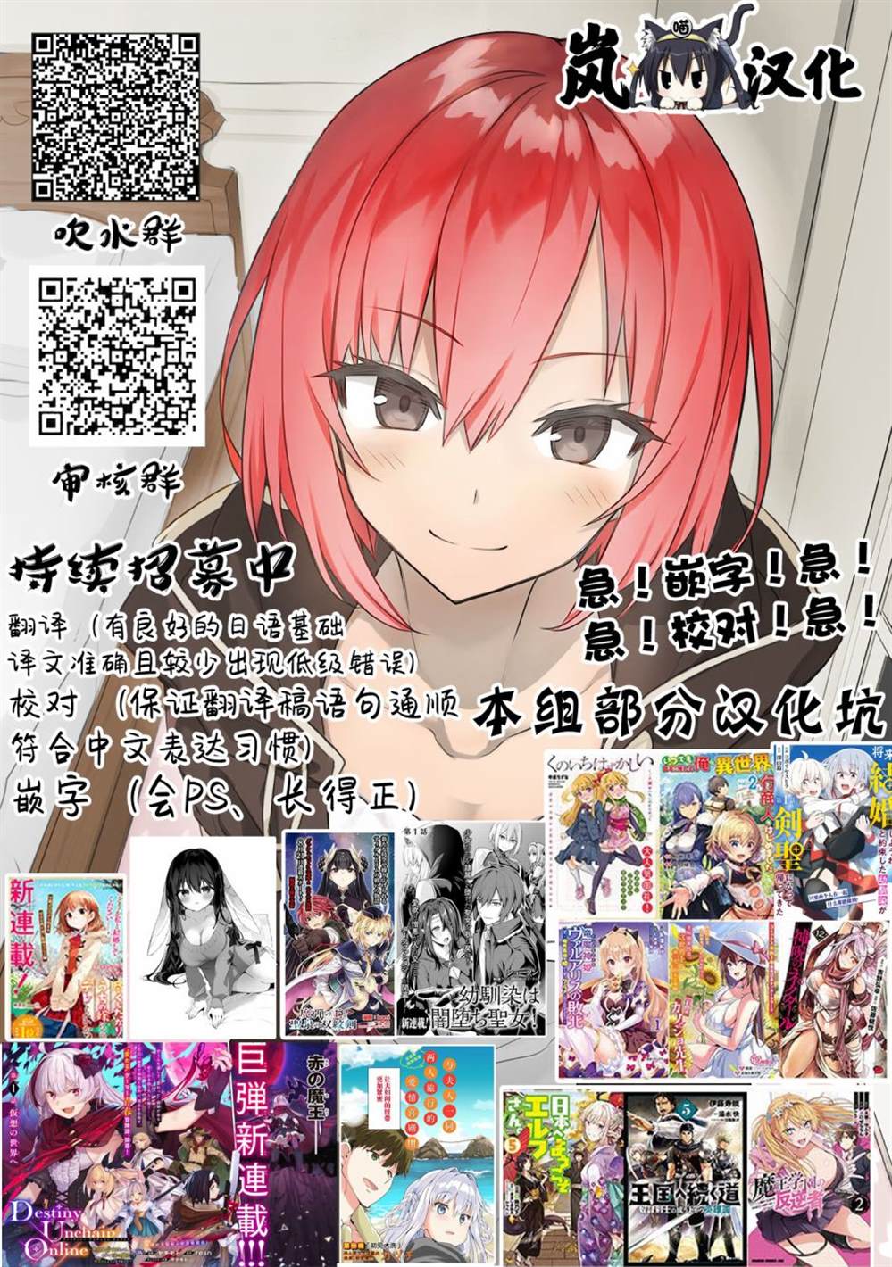 Destiny Unchain Online ?成为吸血鬼少女，不久后被称为『红之魔王』? 第8话 第17页