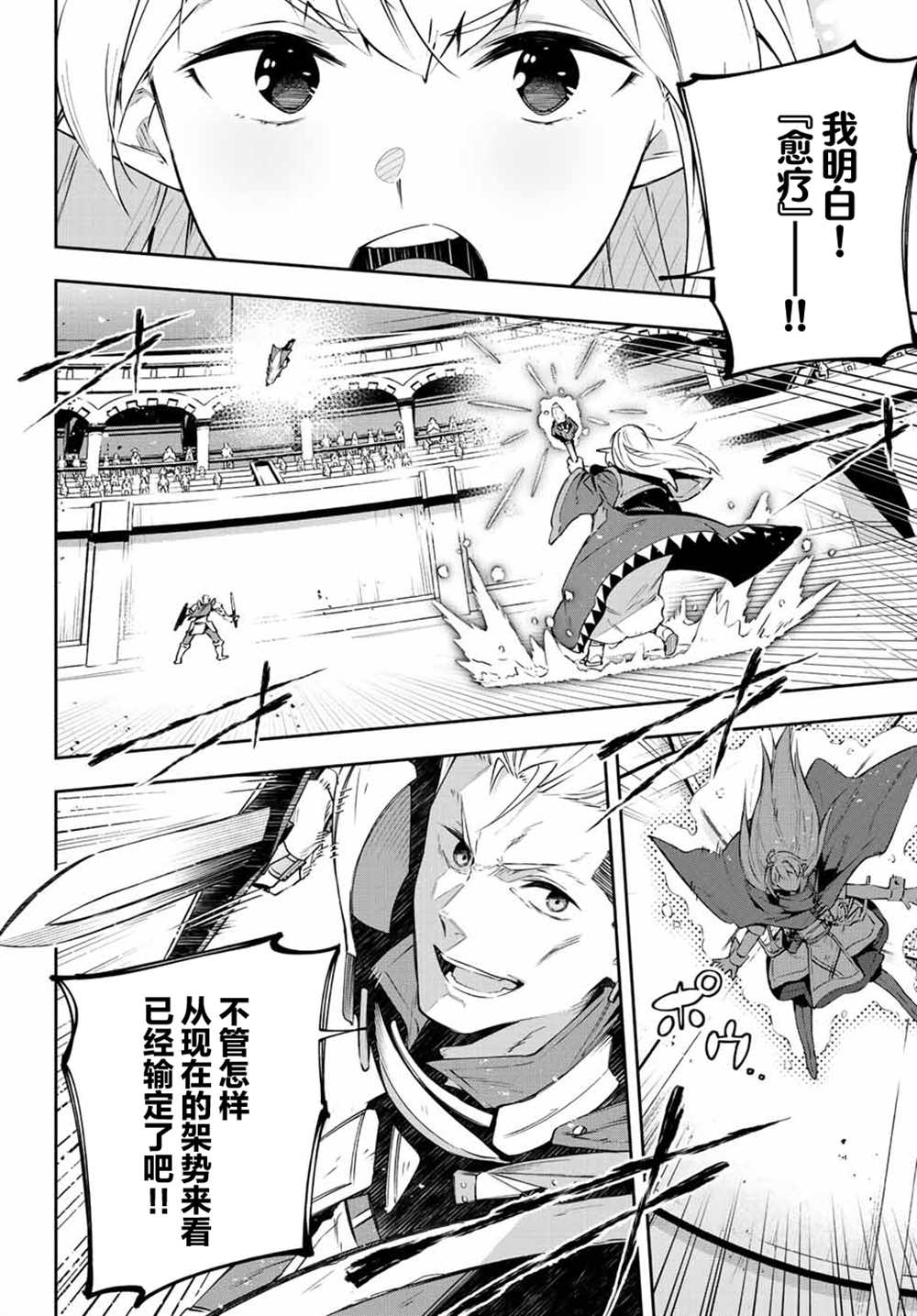 Destiny Unchain Online ?成为吸血鬼少女，不久后被称为『红之魔王』? 第14话 第10页