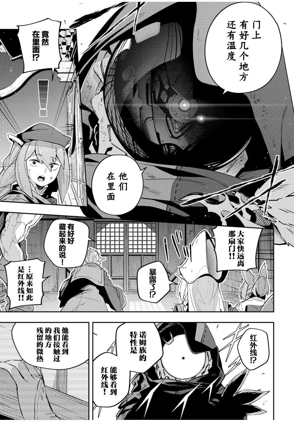 Destiny Unchain Online ?成为吸血鬼少女，不久后被称为『红之魔王』? 第28话 第7页