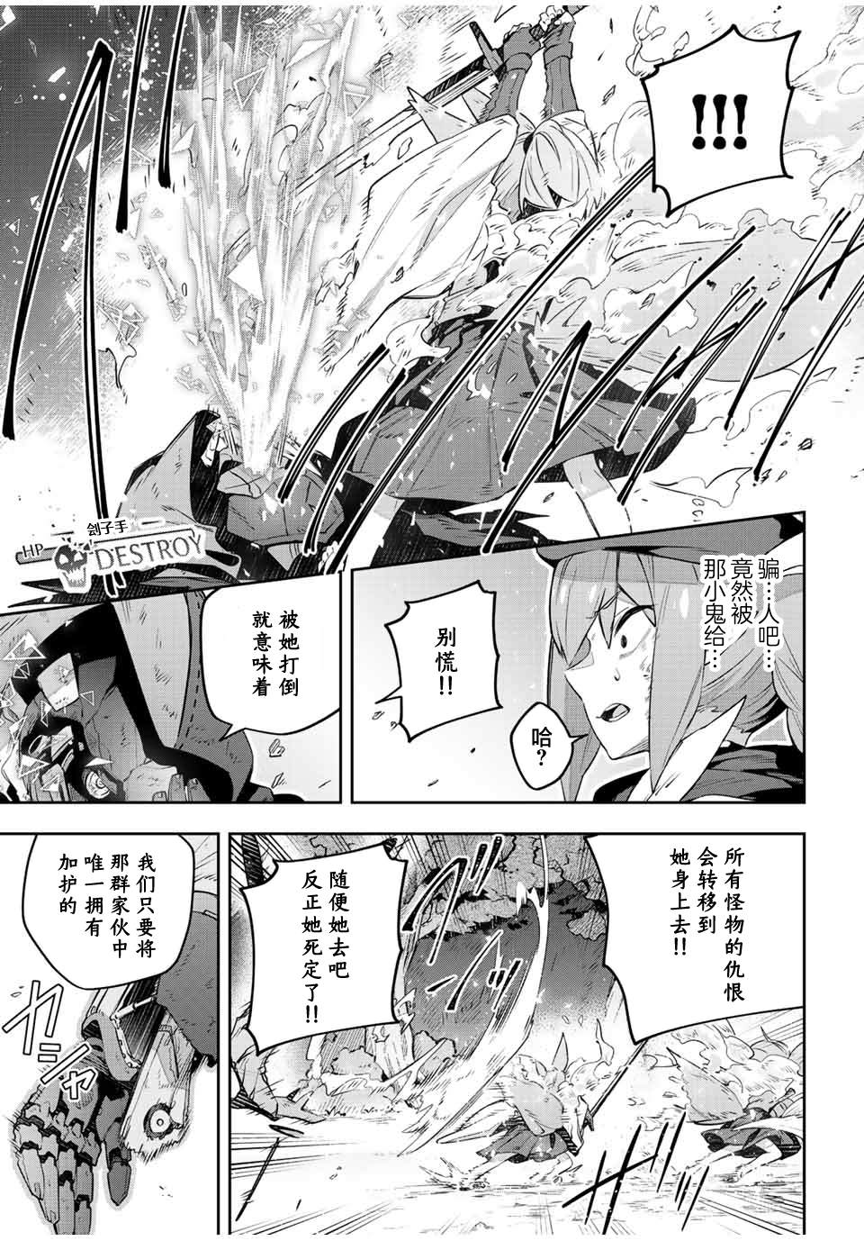 Destiny Unchain Online ?成为吸血鬼少女，不久后被称为『红之魔王』? 第29话 第5页