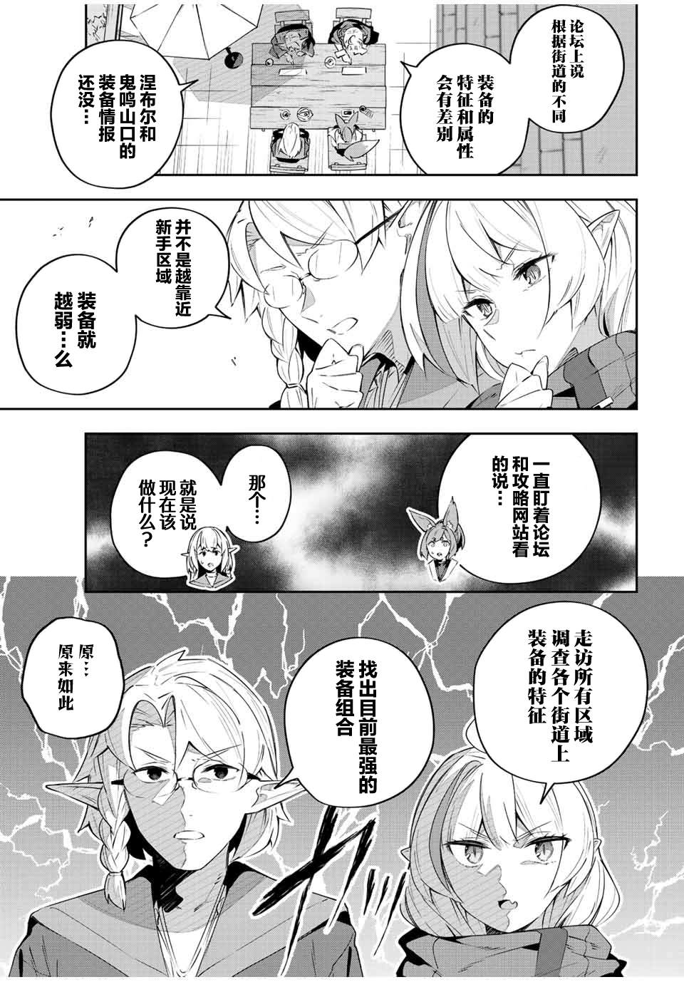 Destiny Unchain Online ?成为吸血鬼少女，不久后被称为『红之魔王』? 第33话 第2页