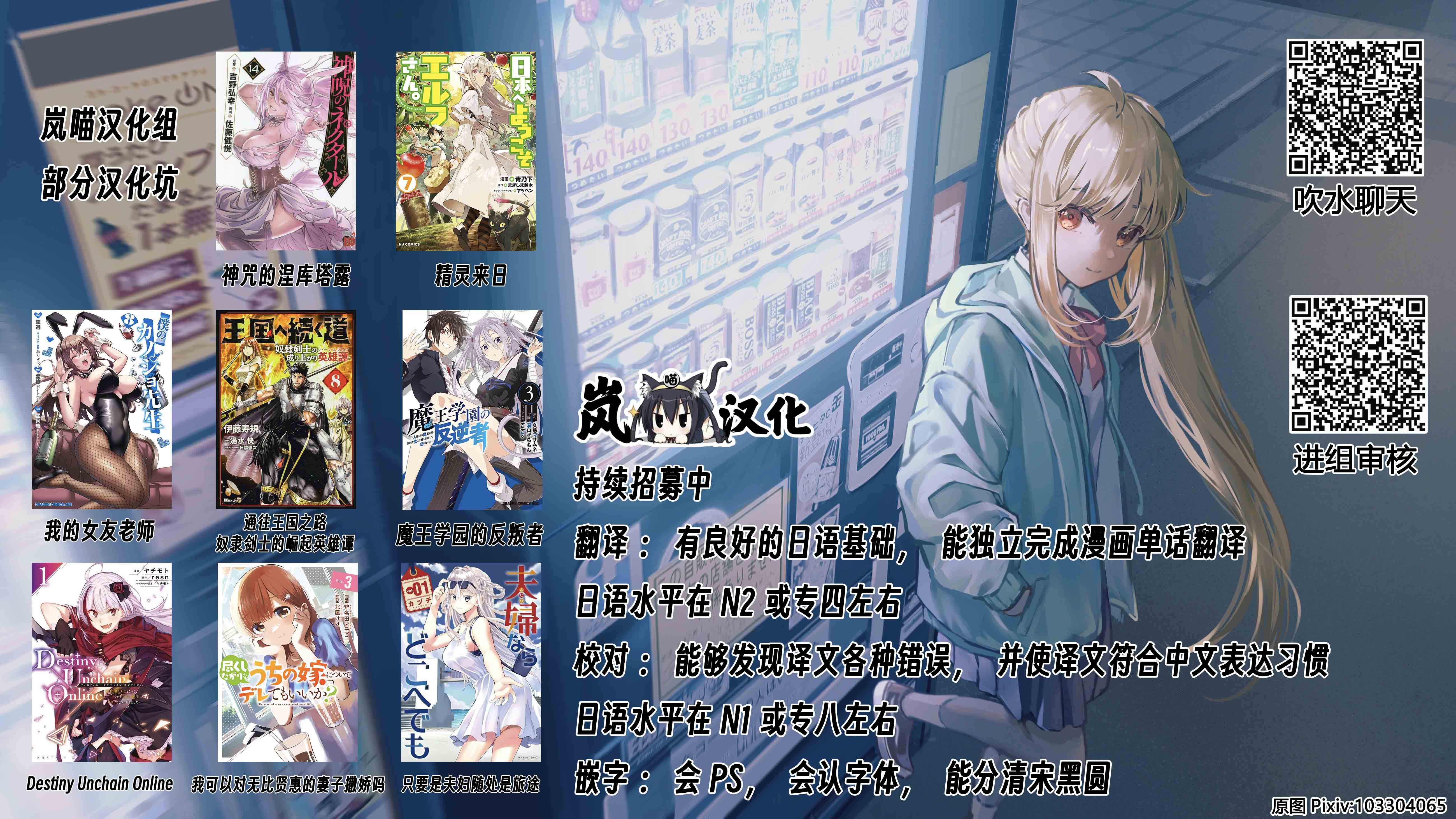 Destiny Unchain Online ?成为吸血鬼少女，不久后被称为『红之魔王』? 第33话 第27页