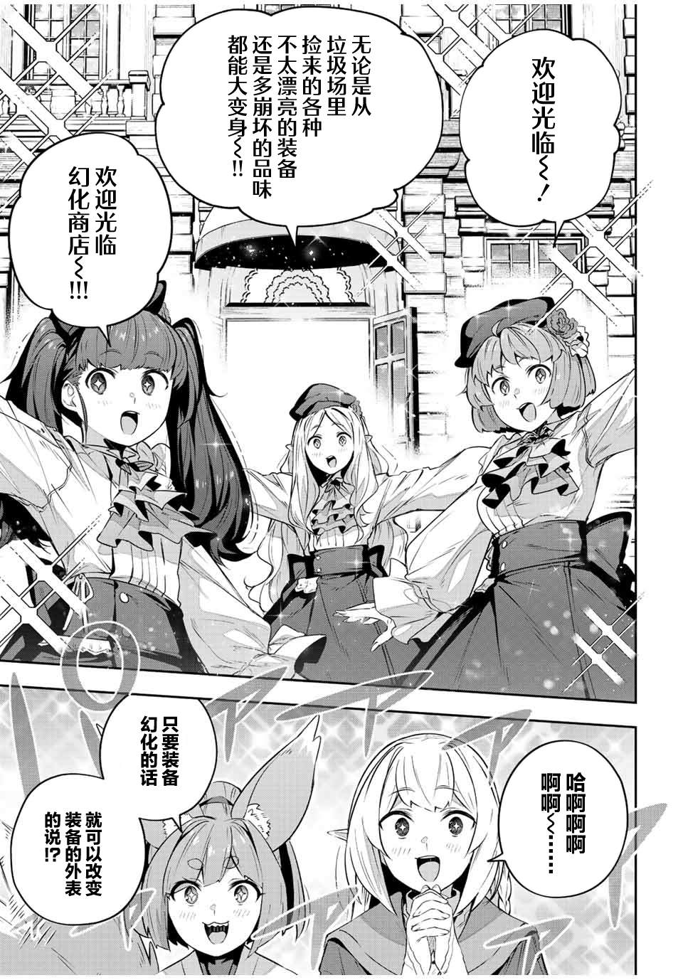Destiny Unchain Online ?成为吸血鬼少女，不久后被称为『红之魔王』? 第33话 第10页