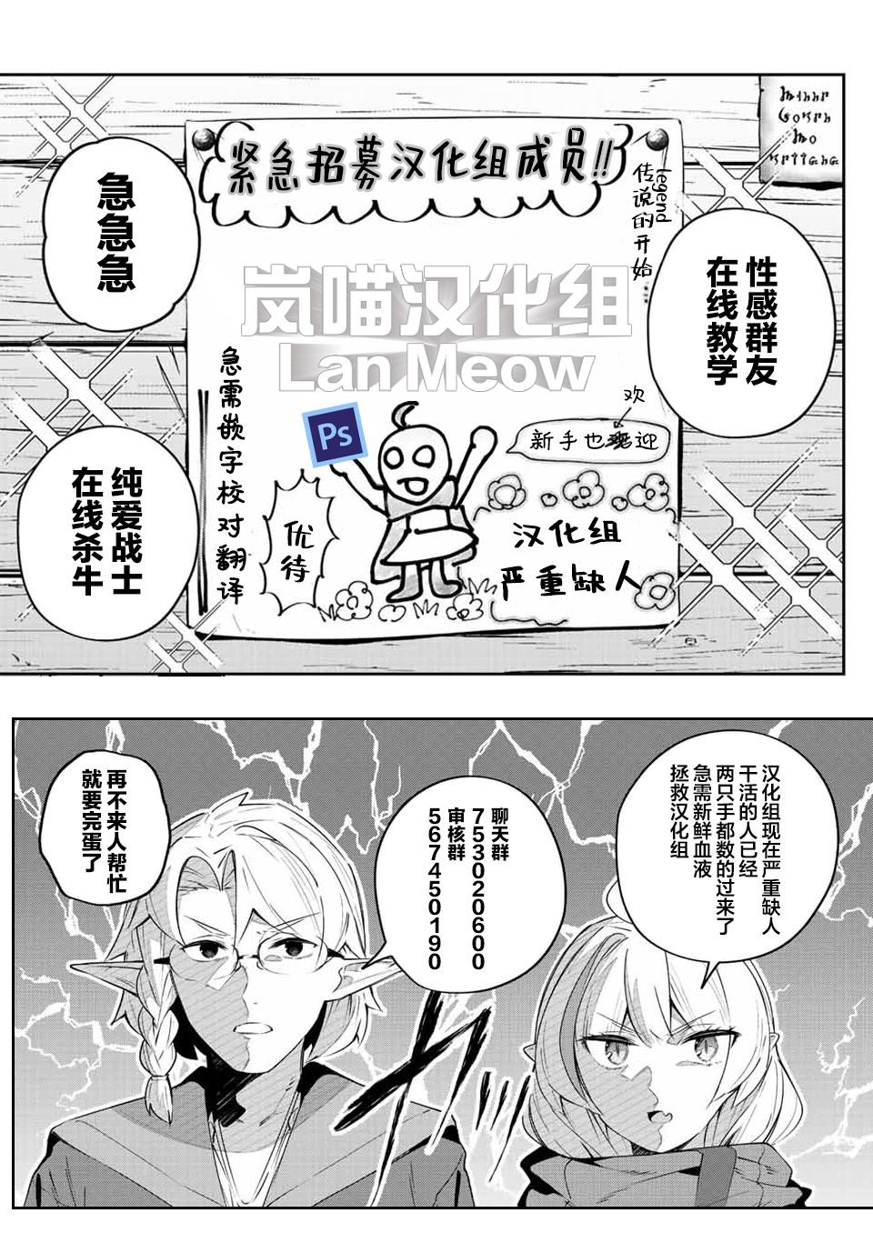 Destiny Unchain Online ?成为吸血鬼少女，不久后被称为『红之魔王』? 第34话 第13页