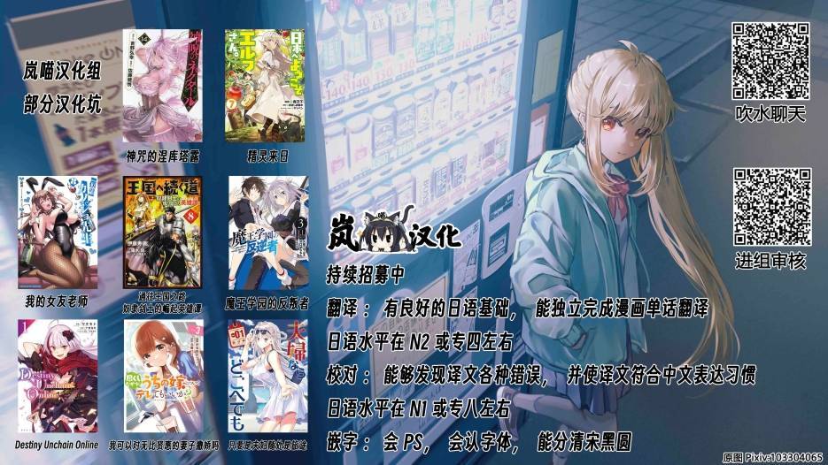 Destiny Unchain Online ?成为吸血鬼少女，不久后被称为『红之魔王』? 第37话 第10页