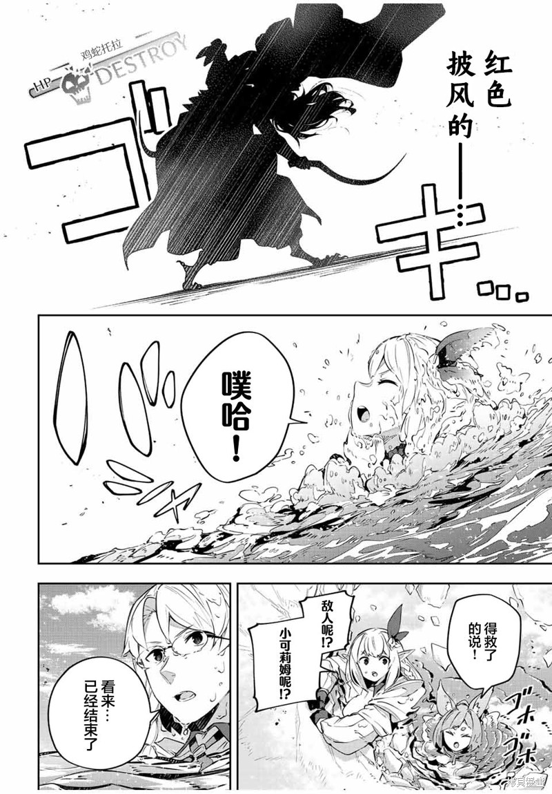 Destiny Unchain Online ?成为吸血鬼少女，不久后被称为『红之魔王』? 第39话 第11页