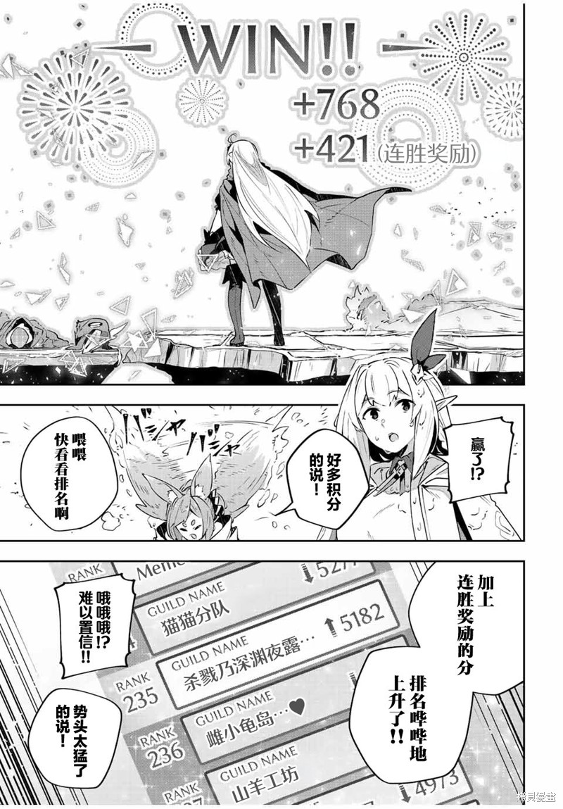 Destiny Unchain Online ?成为吸血鬼少女，不久后被称为『红之魔王』? 第39话 第12页