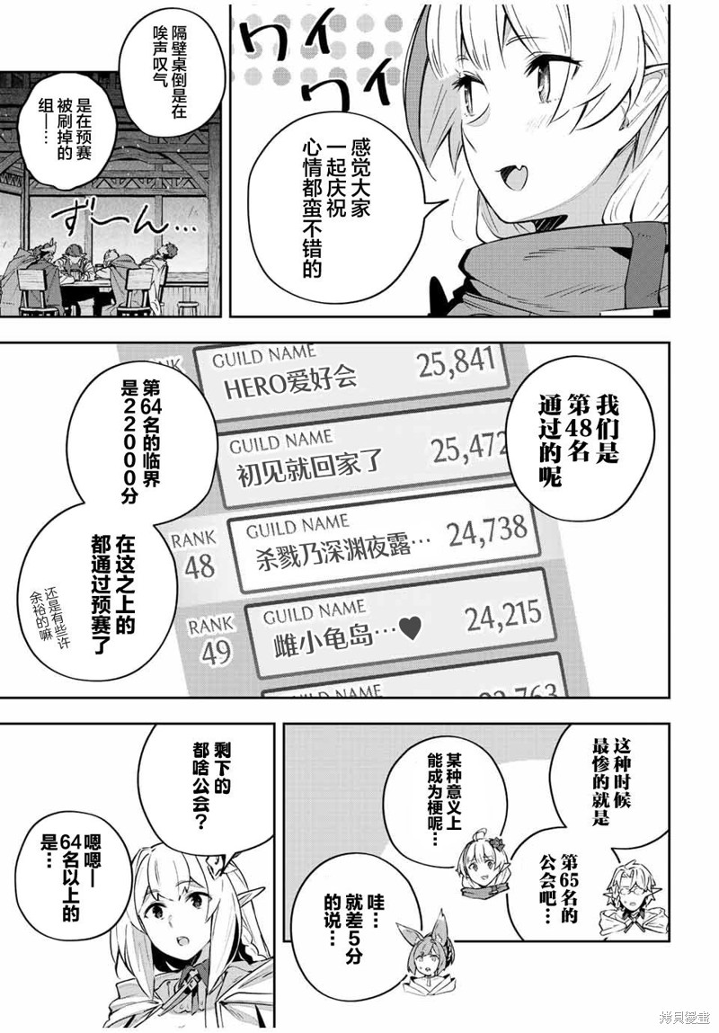 Destiny Unchain Online ?成为吸血鬼少女，不久后被称为『红之魔王』? 第40话 第9页