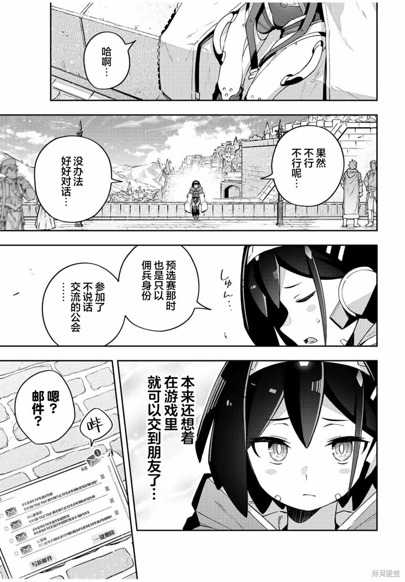 Destiny Unchain Online ?成为吸血鬼少女，不久后被称为『红之魔王』? 第42话 第17页