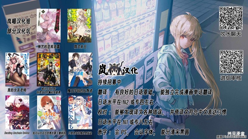 Destiny Unchain Online ?成为吸血鬼少女，不久后被称为『红之魔王』? 第42话 第25页