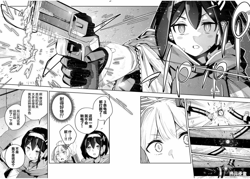 Destiny Unchain Online ?成为吸血鬼少女，不久后被称为『红之魔王』? 第44话 第14页