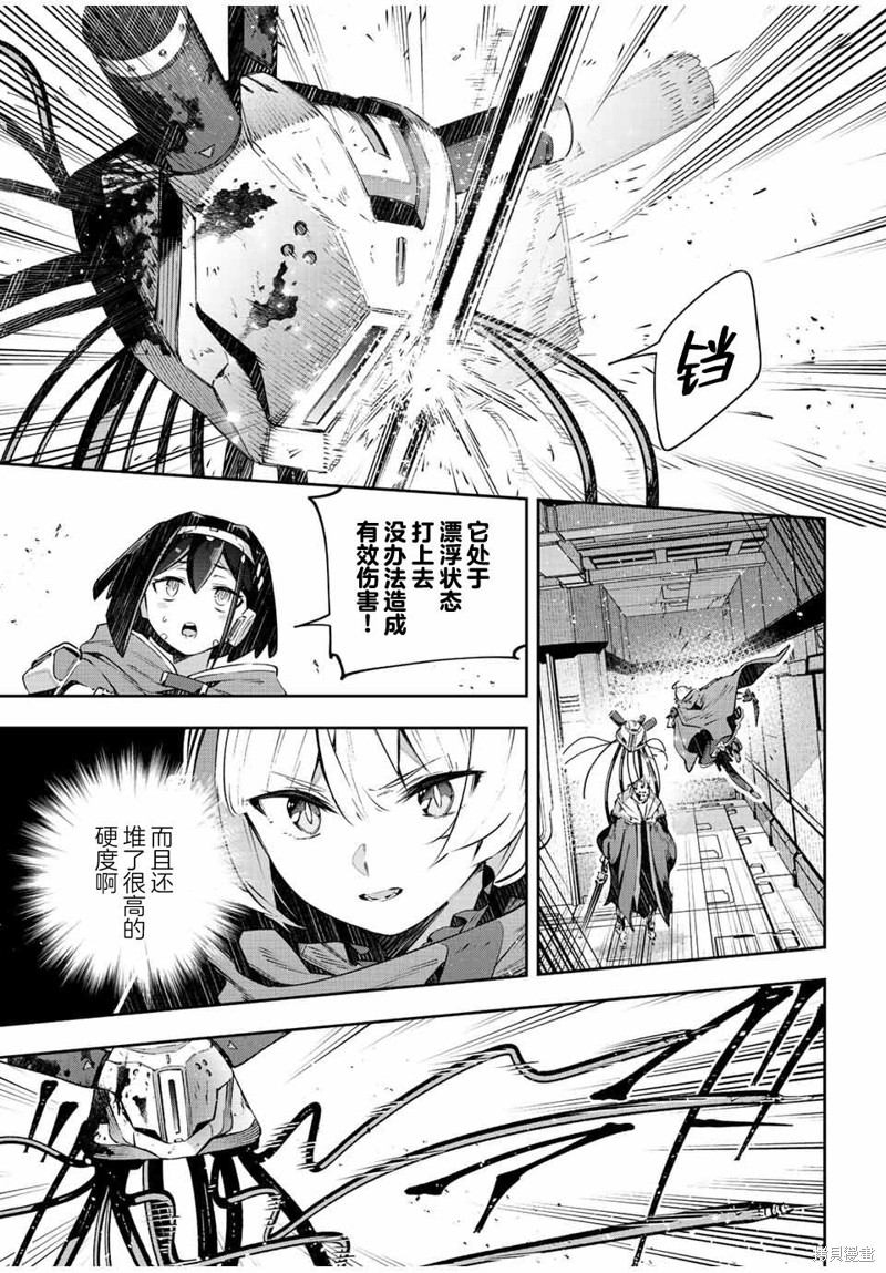 Destiny Unchain Online ?成为吸血鬼少女，不久后被称为『红之魔王』? 第44话 第3页