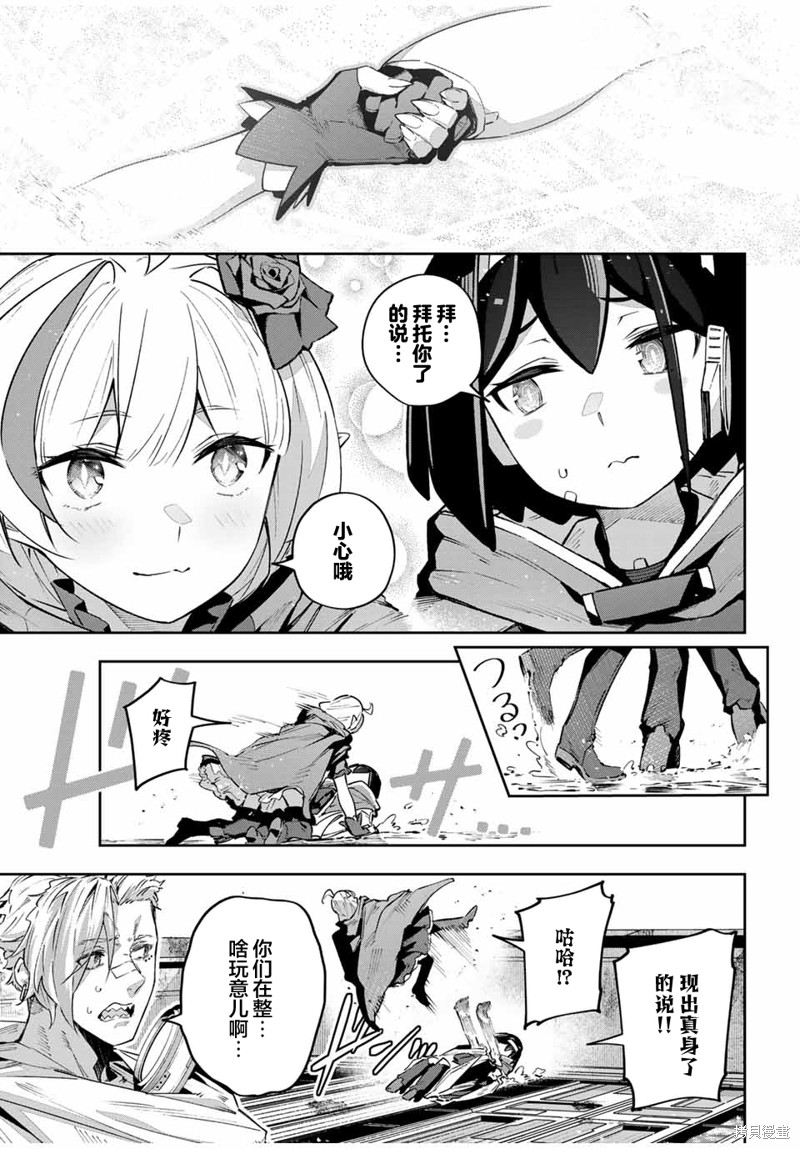 Destiny Unchain Online ?成为吸血鬼少女，不久后被称为『红之魔王』? 第46话 第15页