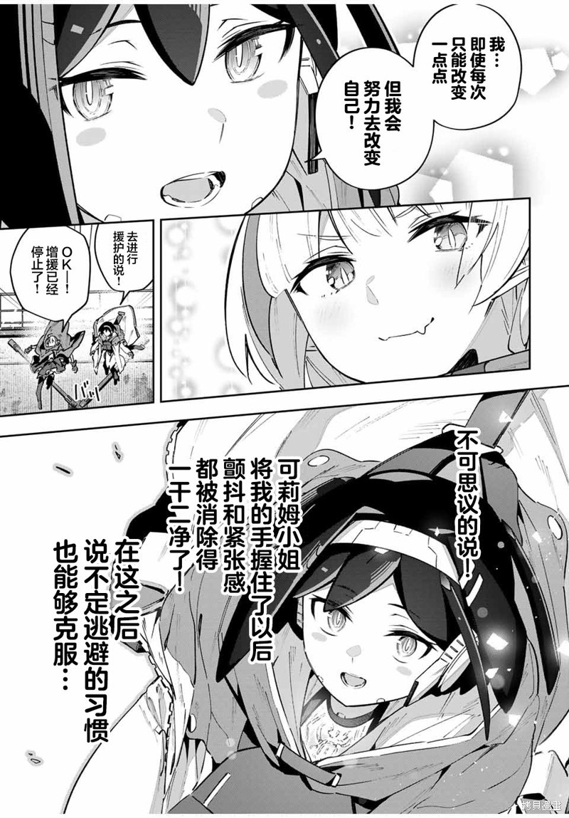 Destiny Unchain Online ?成为吸血鬼少女，不久后被称为『红之魔王』? 第47话 第18页