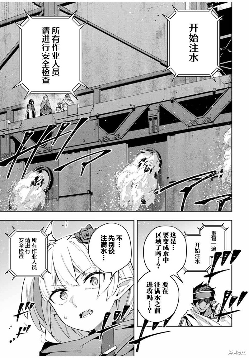 Destiny Unchain Online ?成为吸血鬼少女，不久后被称为『红之魔王』? 第49话 第14页