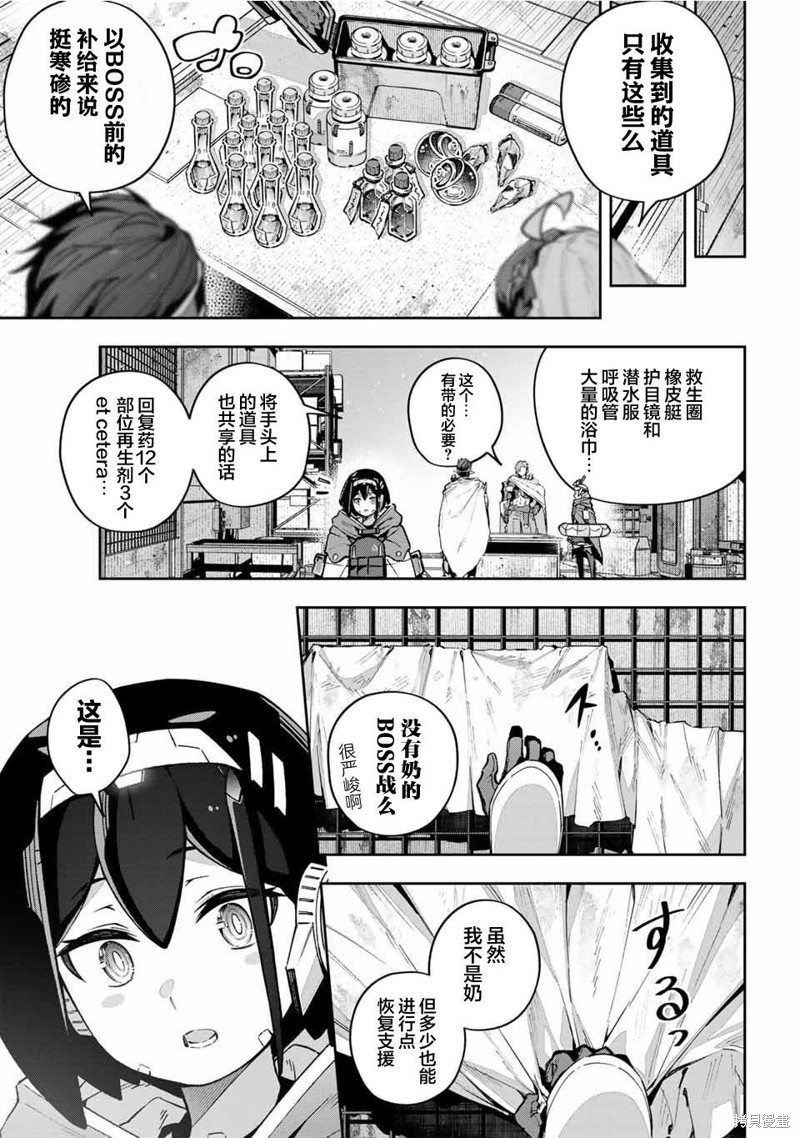 Destiny Unchain Online ?成为吸血鬼少女，不久后被称为『红之魔王』? 第50话 第7页
