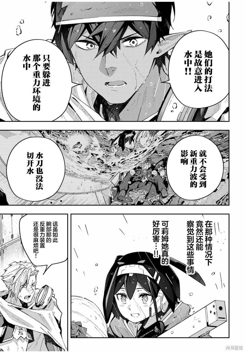 Destiny Unchain Online ?成为吸血鬼少女，不久后被称为『红之魔王』? 第54话 第7页