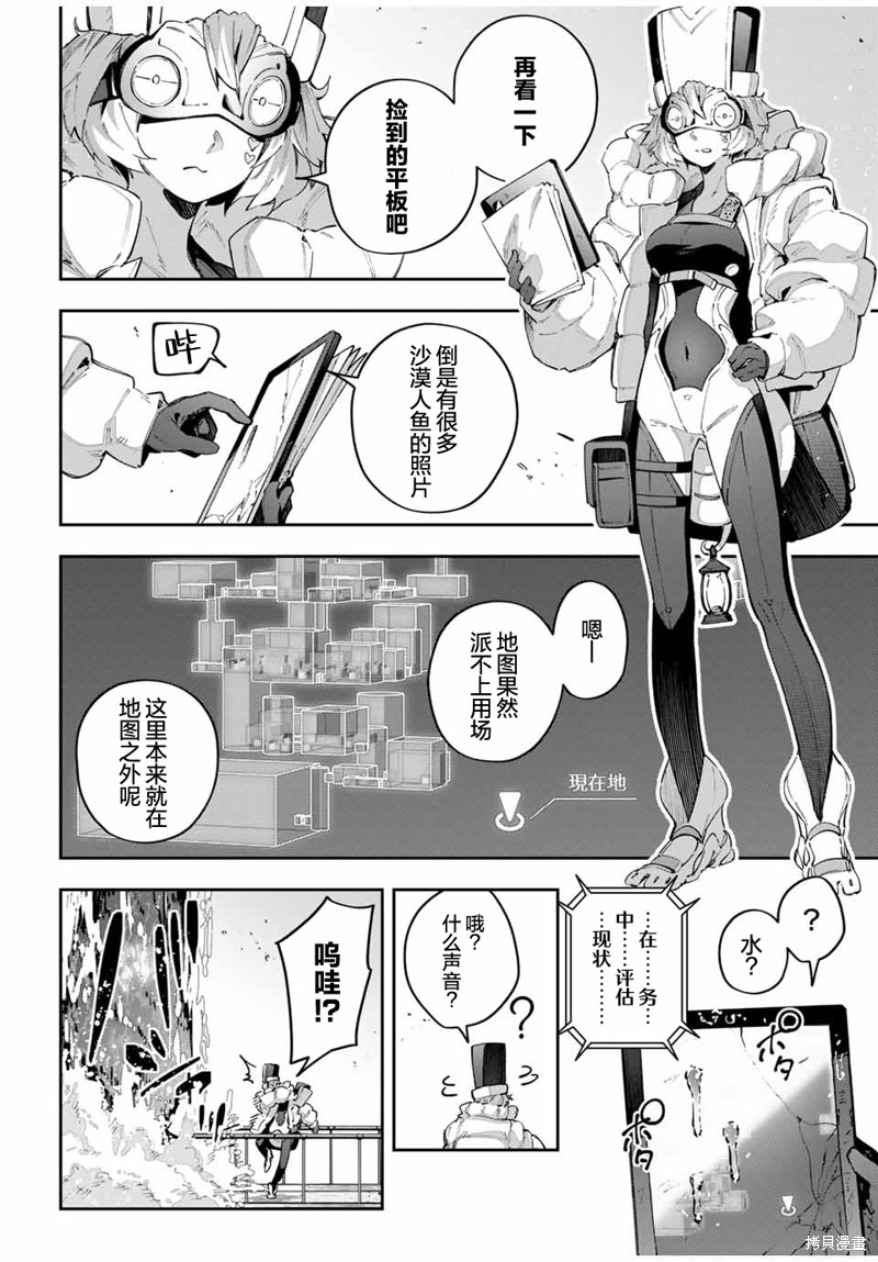 Destiny Unchain Online ?成为吸血鬼少女，不久后被称为『红之魔王』? 第55话 第2页