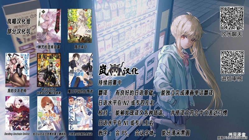 Destiny Unchain Online ?成为吸血鬼少女，不久后被称为『红之魔王』? 第59话 第18页