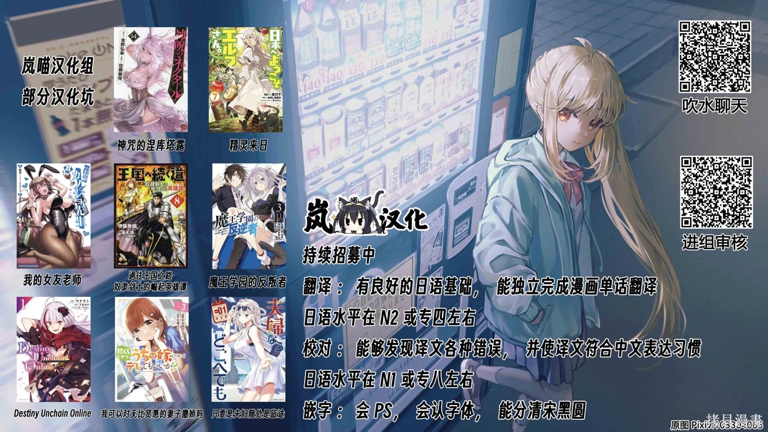 Destiny Unchain Online ?成为吸血鬼少女，不久后被称为『红之魔王』? 第64话 第14页