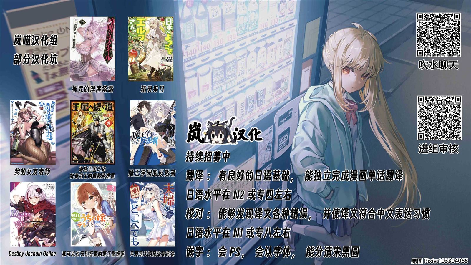 Destiny Unchain Online ?成为吸血鬼少女，不久后被称为『红之魔王』? 第69话 第18页
