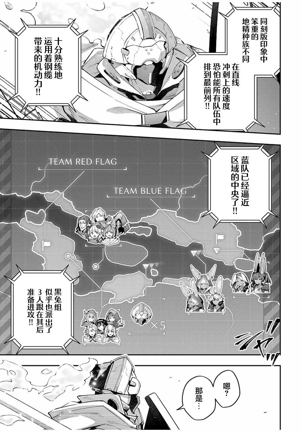 Destiny Unchain Online ?成为吸血鬼少女，不久后被称为『红之魔王』? 第70话 第9页
