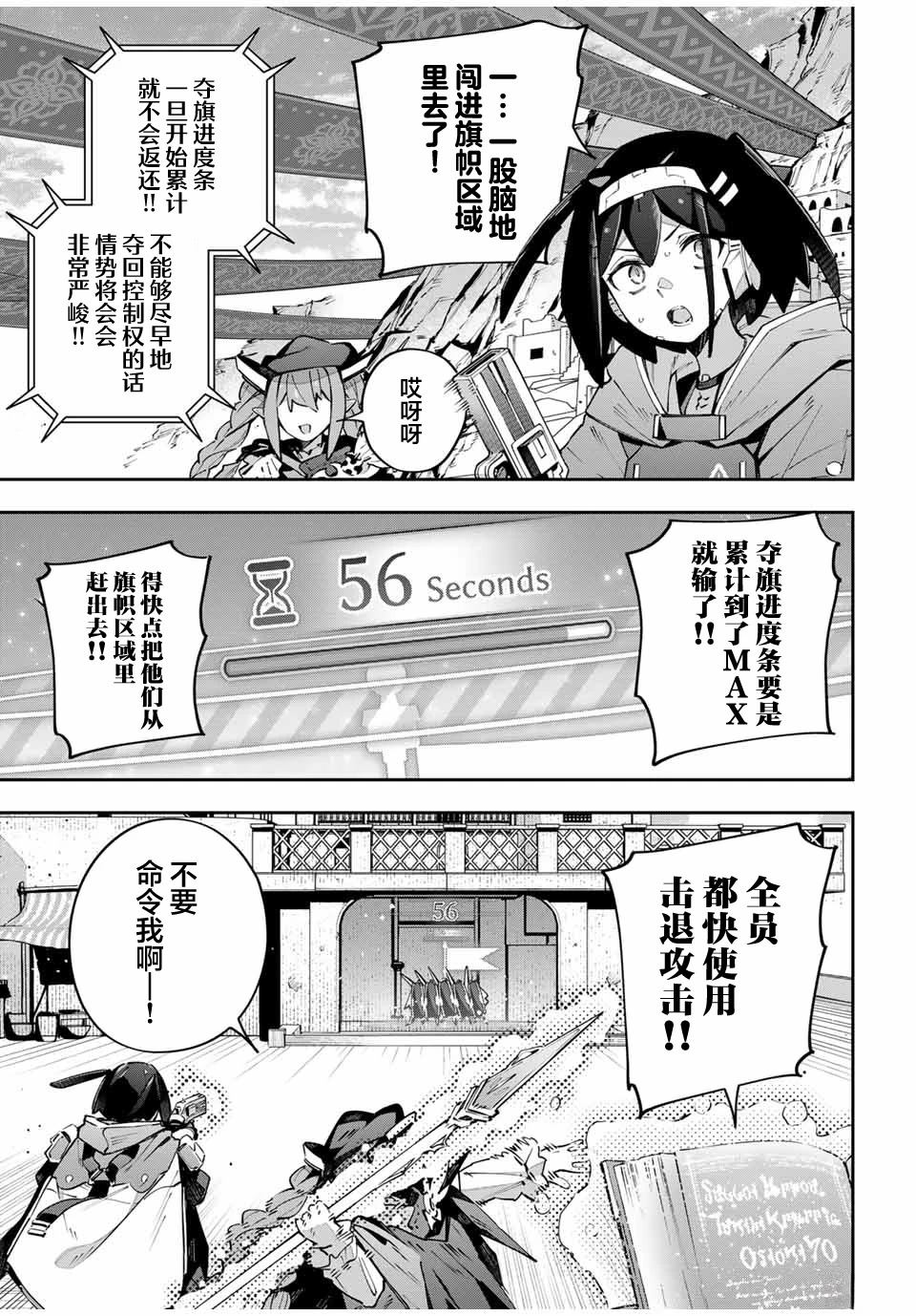 Destiny Unchain Online ?成为吸血鬼少女，不久后被称为『红之魔王』? 第75话 第9页