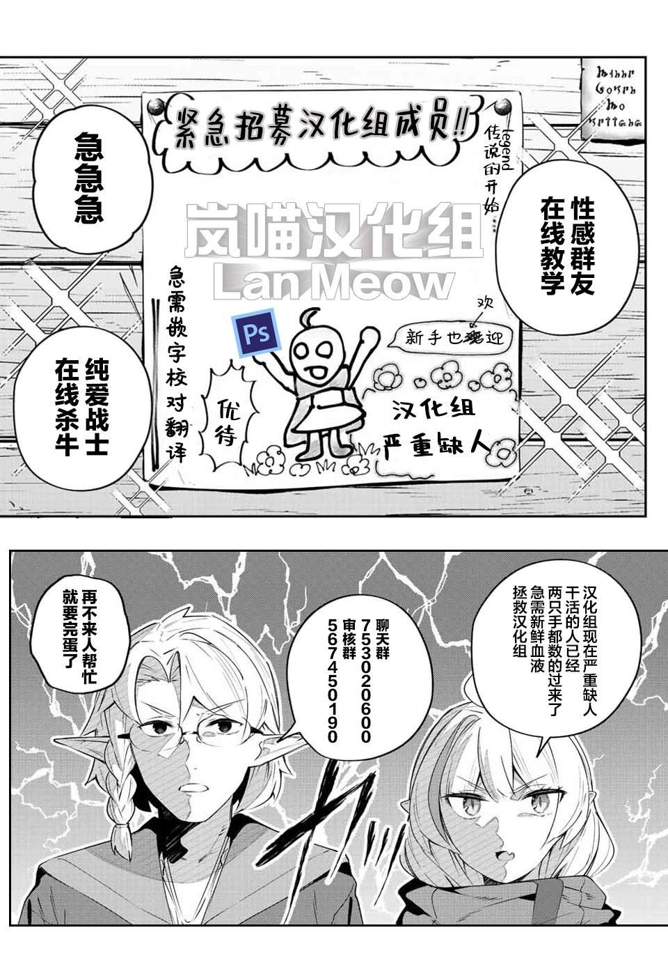Destiny Unchain Online ?成为吸血鬼少女，不久后被称为『红之魔王』? 第78话 第19页