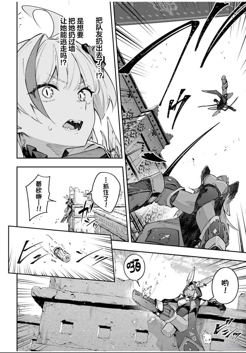 Destiny Unchain Online ?成为吸血鬼少女，不久后被称为『红之魔王』? 第82话 第2页