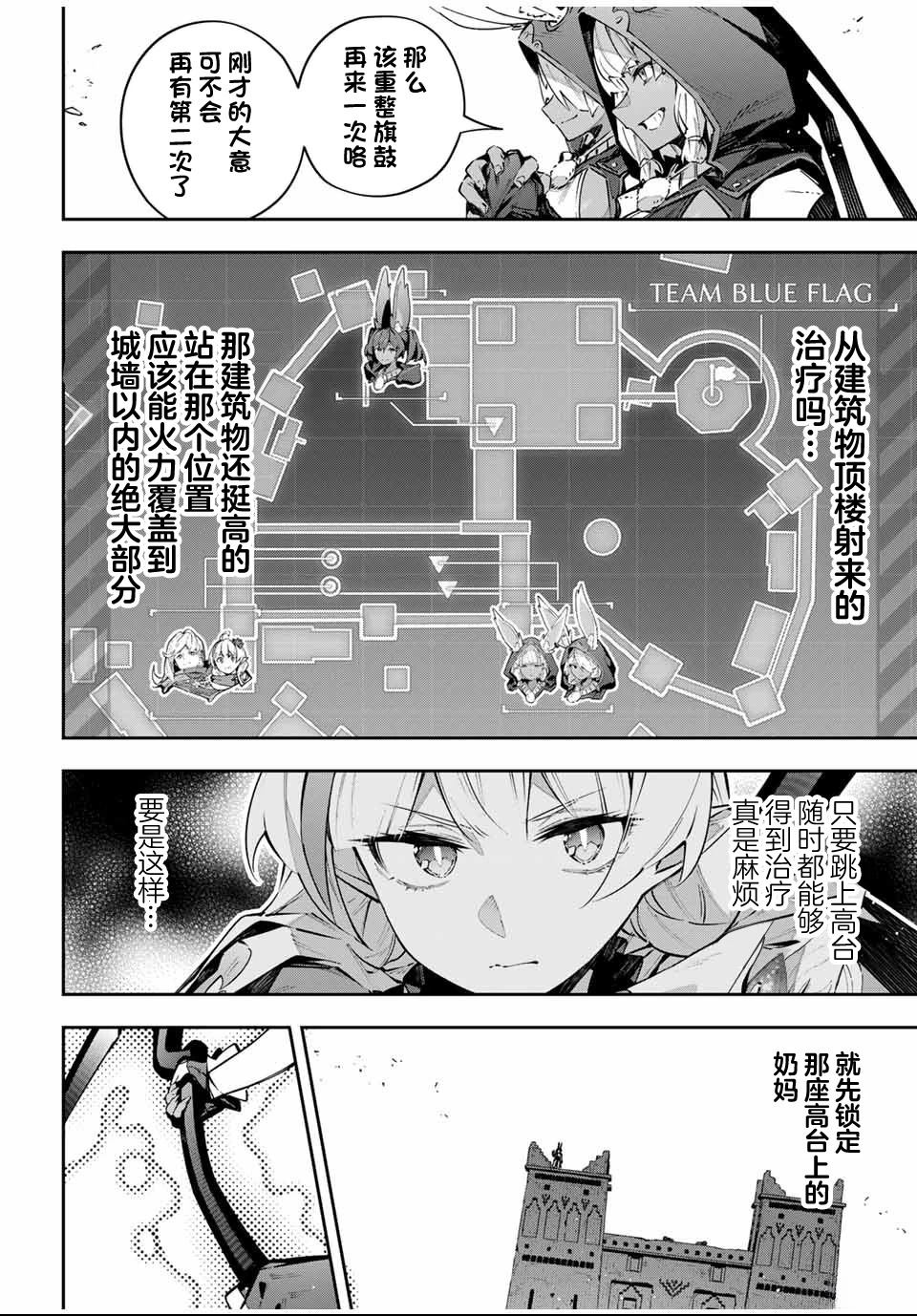 Destiny Unchain Online ?成为吸血鬼少女，不久后被称为『红之魔王』? 第82话 第4页