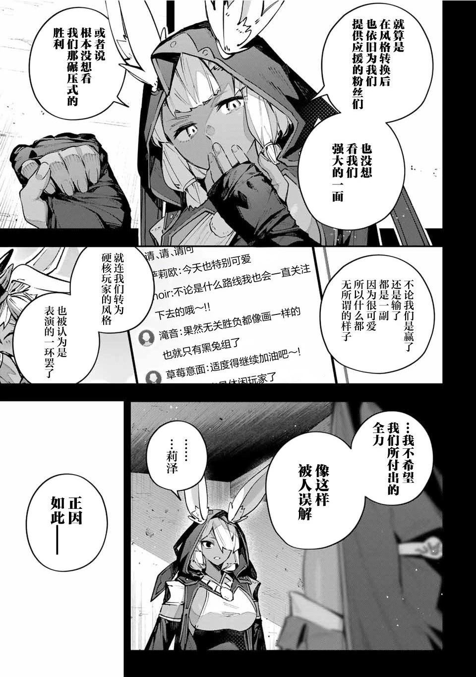 Destiny Unchain Online ?成为吸血鬼少女，不久后被称为『红之魔王』? 第83话 第3页