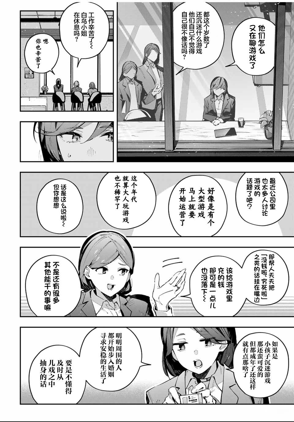 Destiny Unchain Online ?成为吸血鬼少女，不久后被称为『红之魔王』? 第85话 第2页
