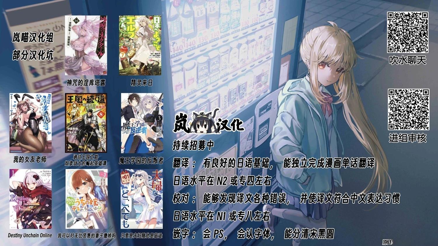 Destiny Unchain Online ?成为吸血鬼少女，不久后被称为『红之魔王』? 第87话 第18页