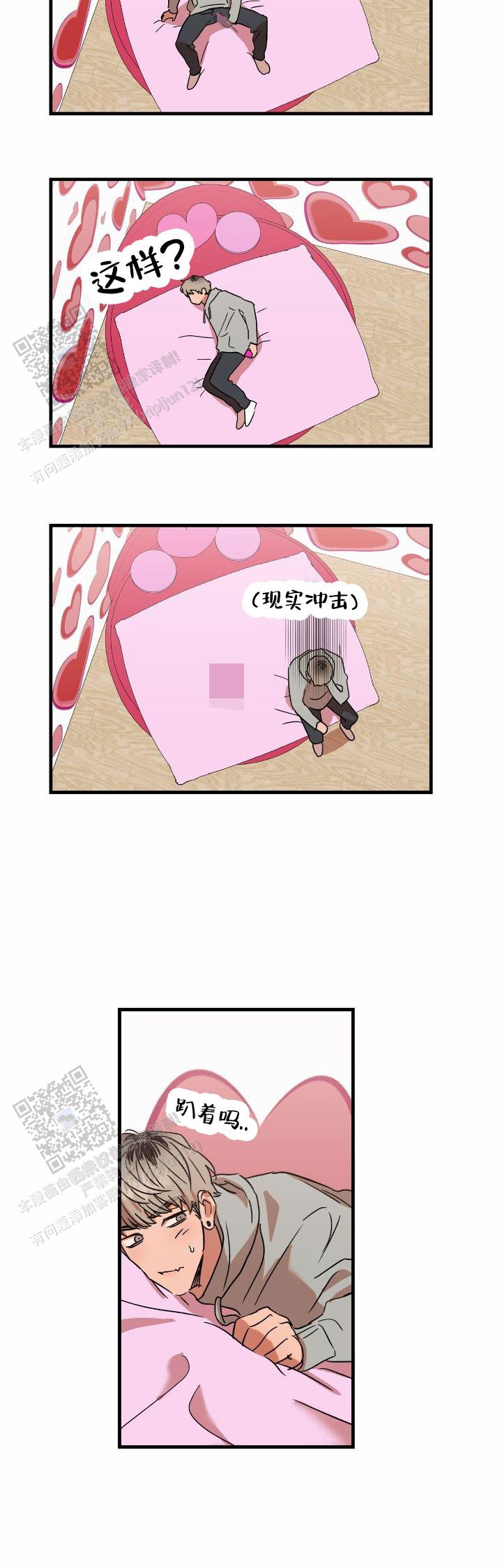 当场逮捕 第6话 第3页