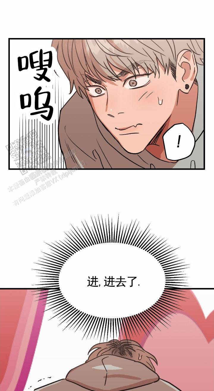 当场逮捕 第6话 第5页